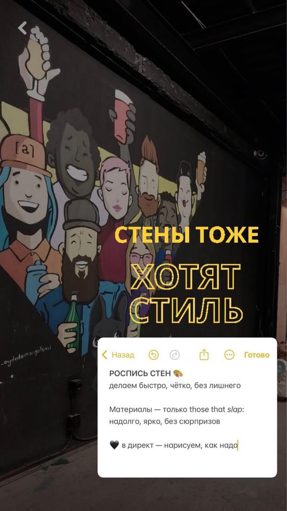 Роспись стен и комнат