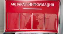 Продам доску объявлений