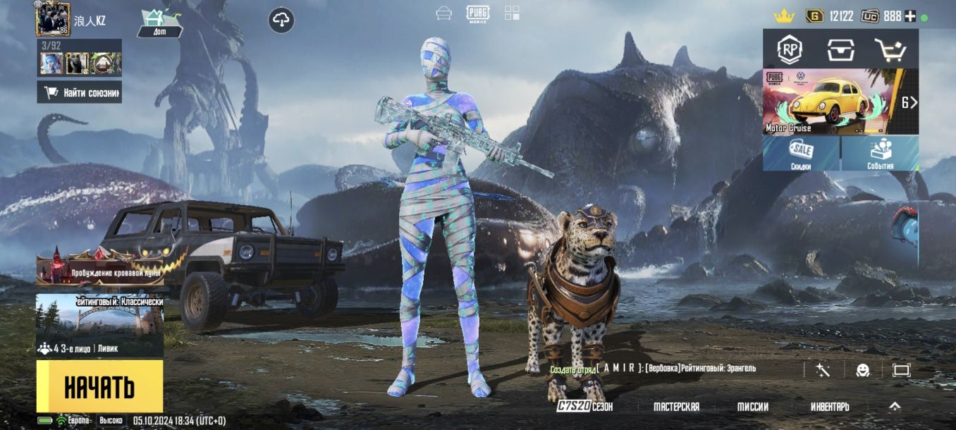 Pubg mobile акк продажа