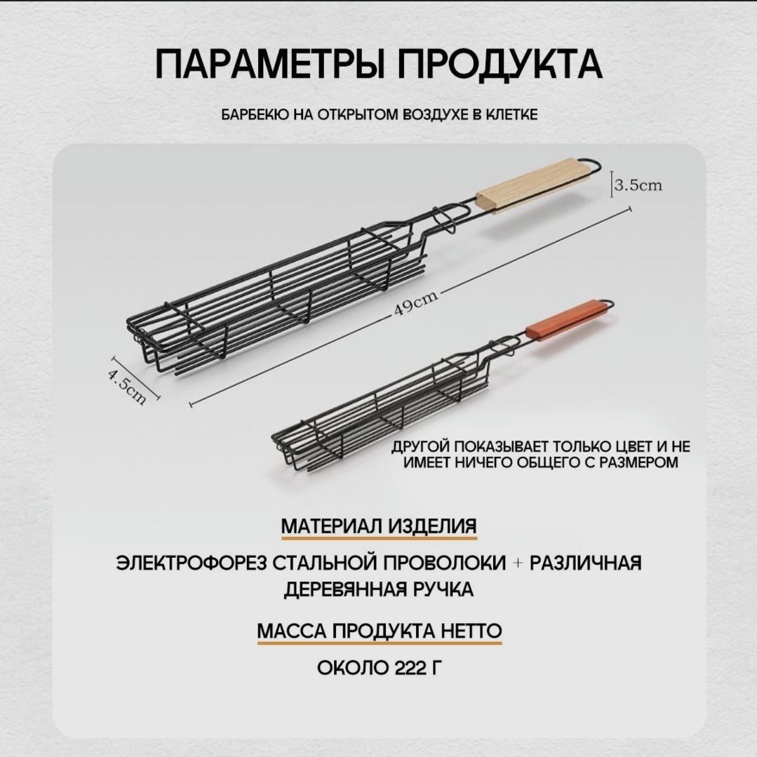 Сетка барбекю решётка