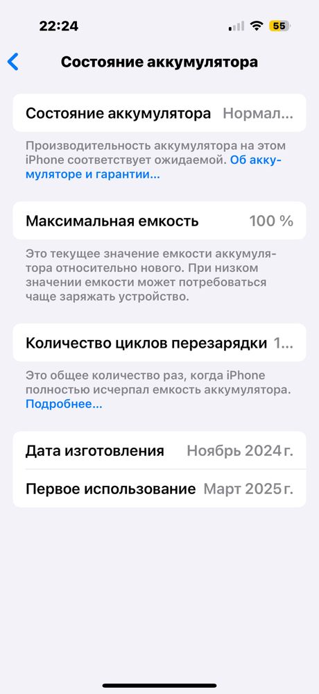 Айфон 16 про в отличном состояние