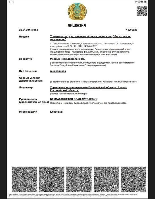 Дезинфекция! Обработка от клопов и тараканов и других насекомых!