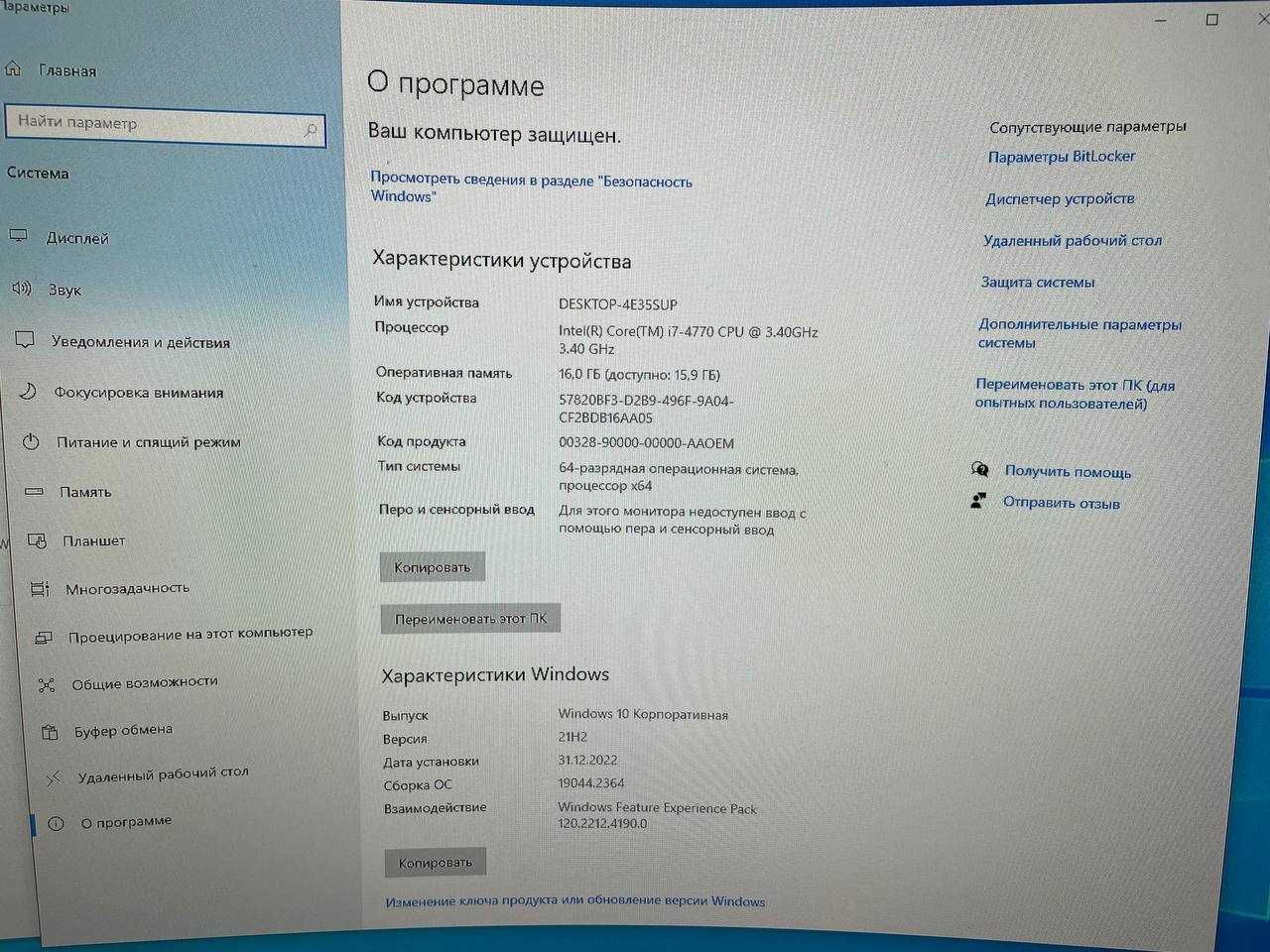 Игровой компьютер Core i7 4770 CPU 3.40GHz, GTX 1060 6GB
