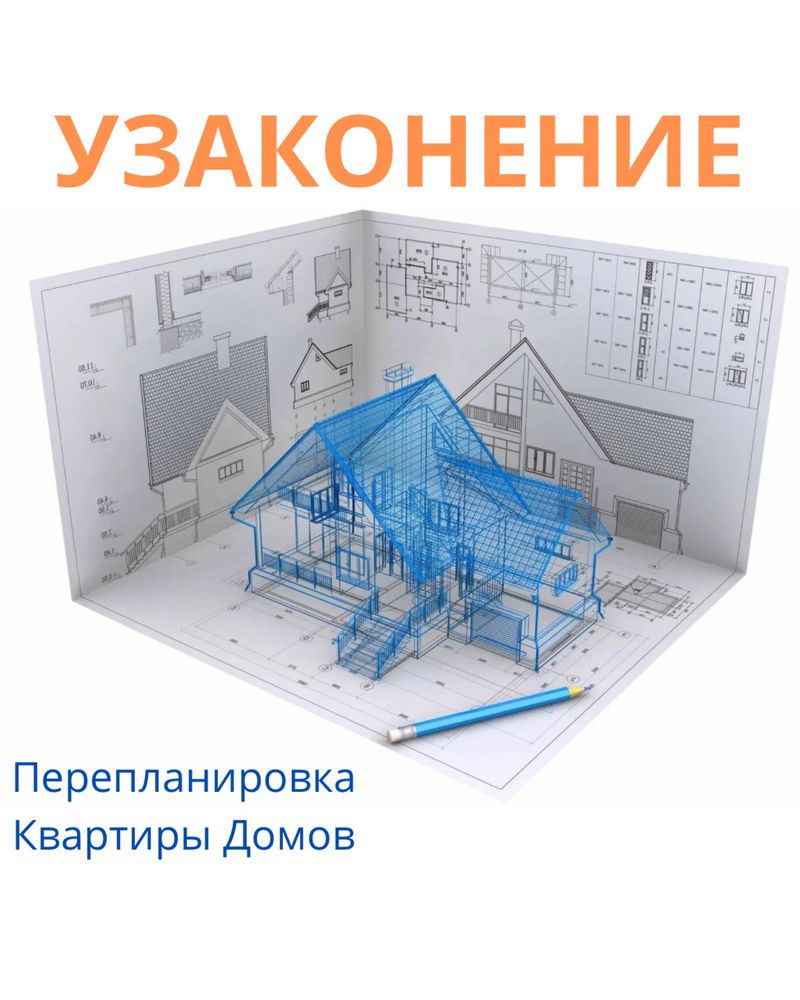 Перепланировка, балкон