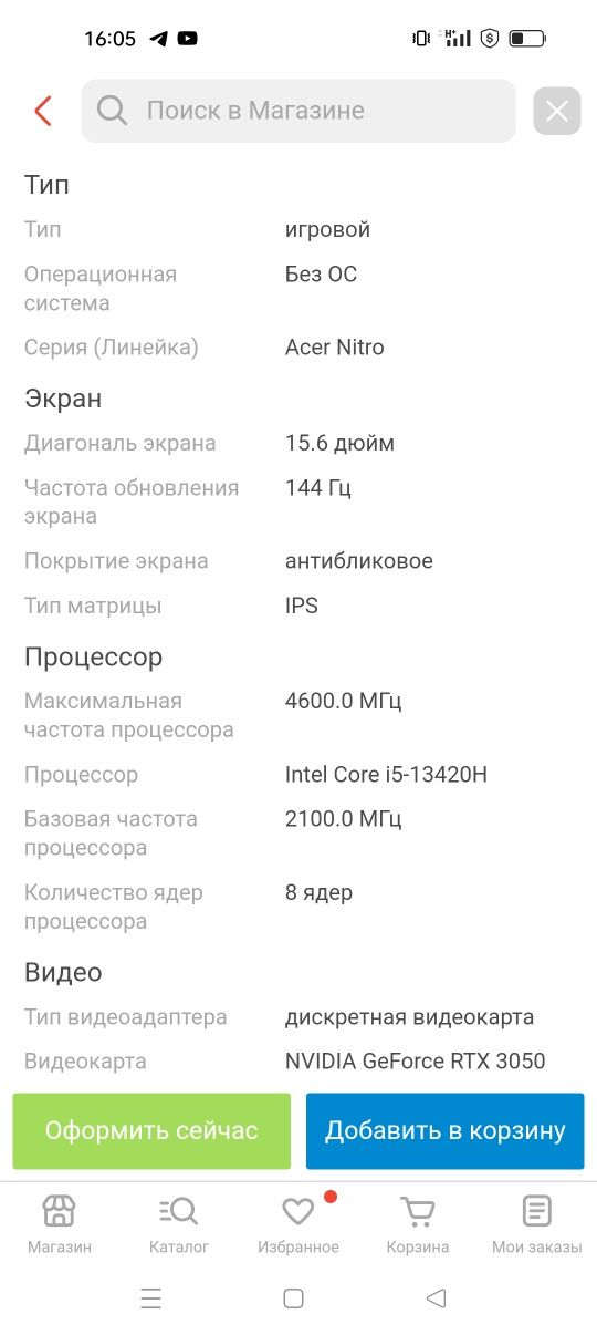 Ноутбук acer nitro v15