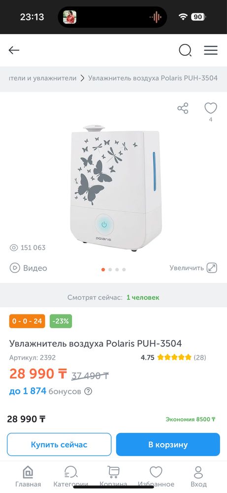 Увлажнитель воздуха