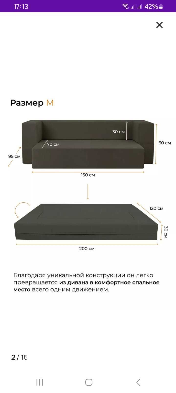 Продам диван безкаркасный