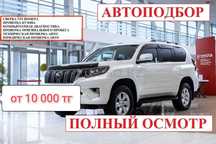 Автоподбор Автоэксперт Проверка авто Подбор авто Колик тексеру