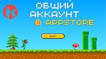 ОБЩИЙ Аккаунт AppStore  | Kaspi
