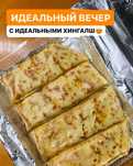 Хинглаш чеченские