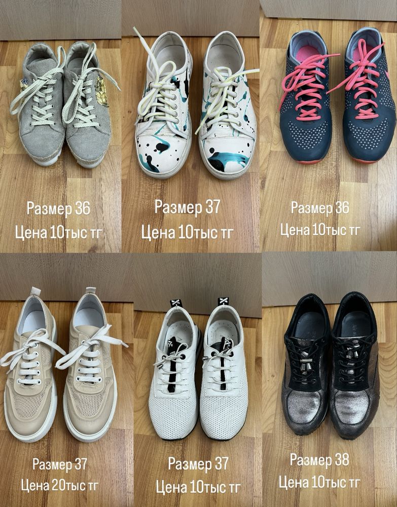 Брендовая обувь размеры 35/35.5/36/36.5/37/37.5/38