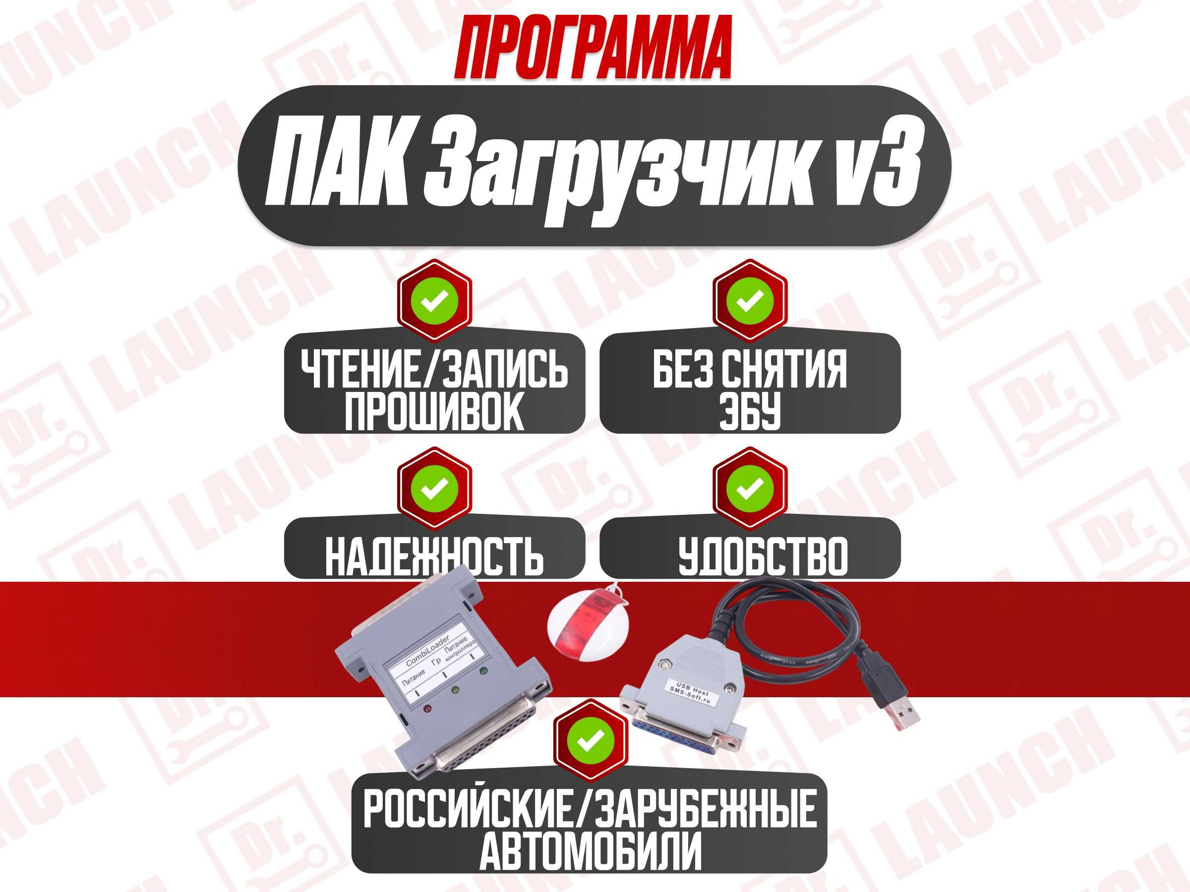 CombiLoader Комбилоудер V3 базовый комплект модулей, новый гарантия!