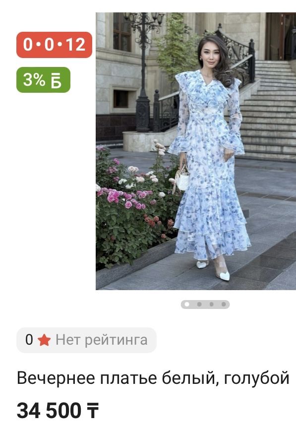Продам платье