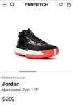 Кроссовки Jordan Zion 1 PF