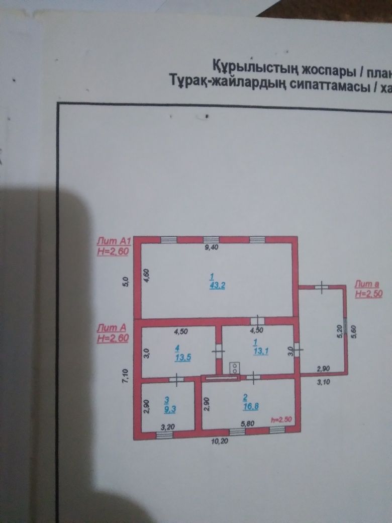 Продается дом в пос Бесикты