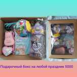 Подарочные боксы