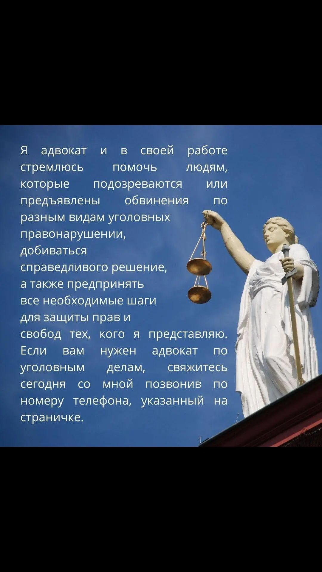 АДВОКАТ-қылмыстық, азаматтық, әкімшілік істермен қазақ, орыс тілінде