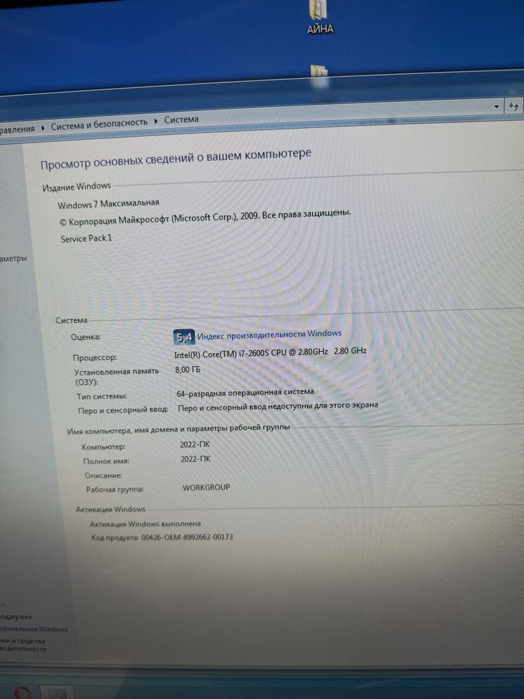 Продам или обменяю Моноблок Asus