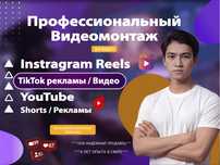 Видеомонтаж любой сложности - от идеи до реализации!