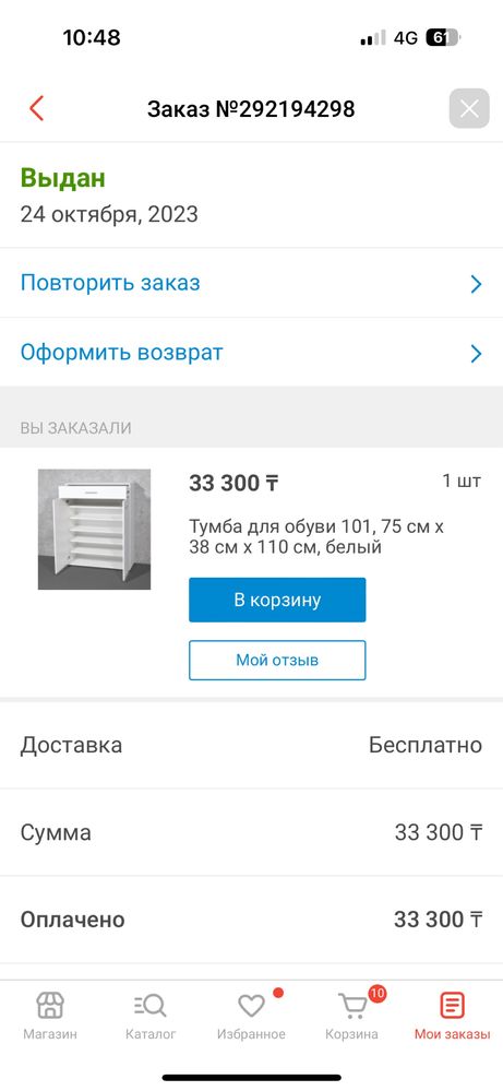 Шкаф белого цвета