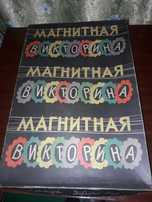 Игра настольная советская ретро СССР