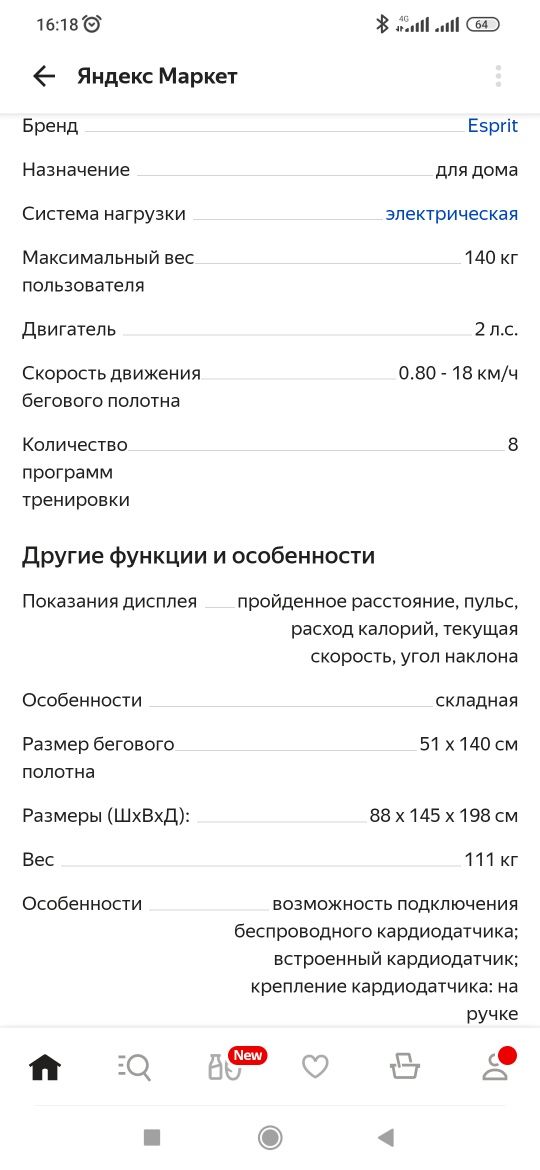 Беговая дорожка Spirit sz10