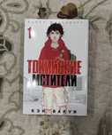 продаю мангу "токийские мстители" том 1