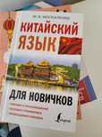 Продам книги учебники  для изучения китайского языка