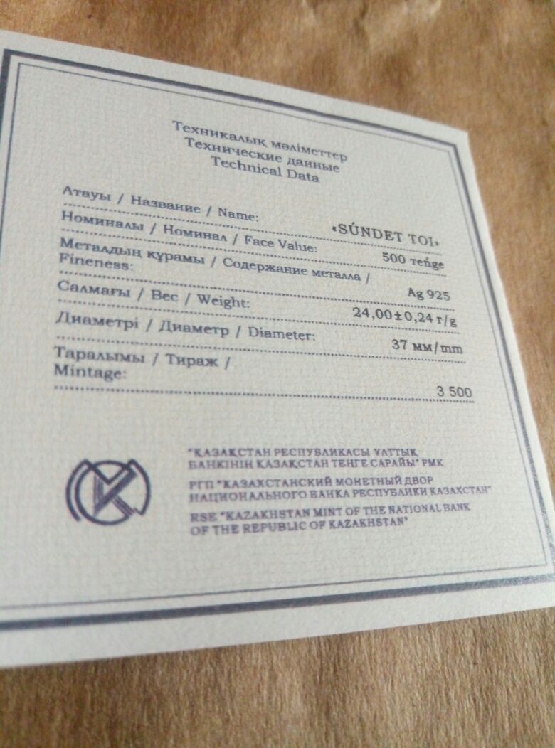 Монеты год быка, сундет той, беркутчи, год мыши, серебро