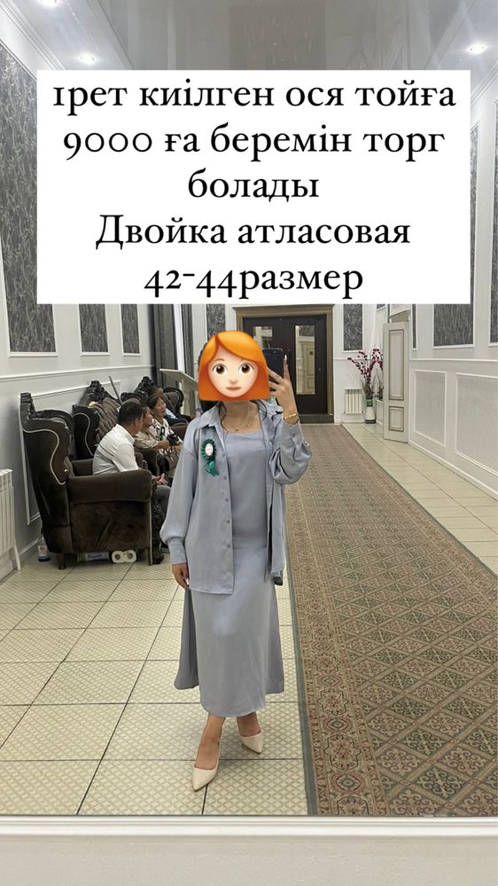 Бу женские одежды