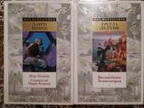 Продам книги из серии "Мир фантастики "