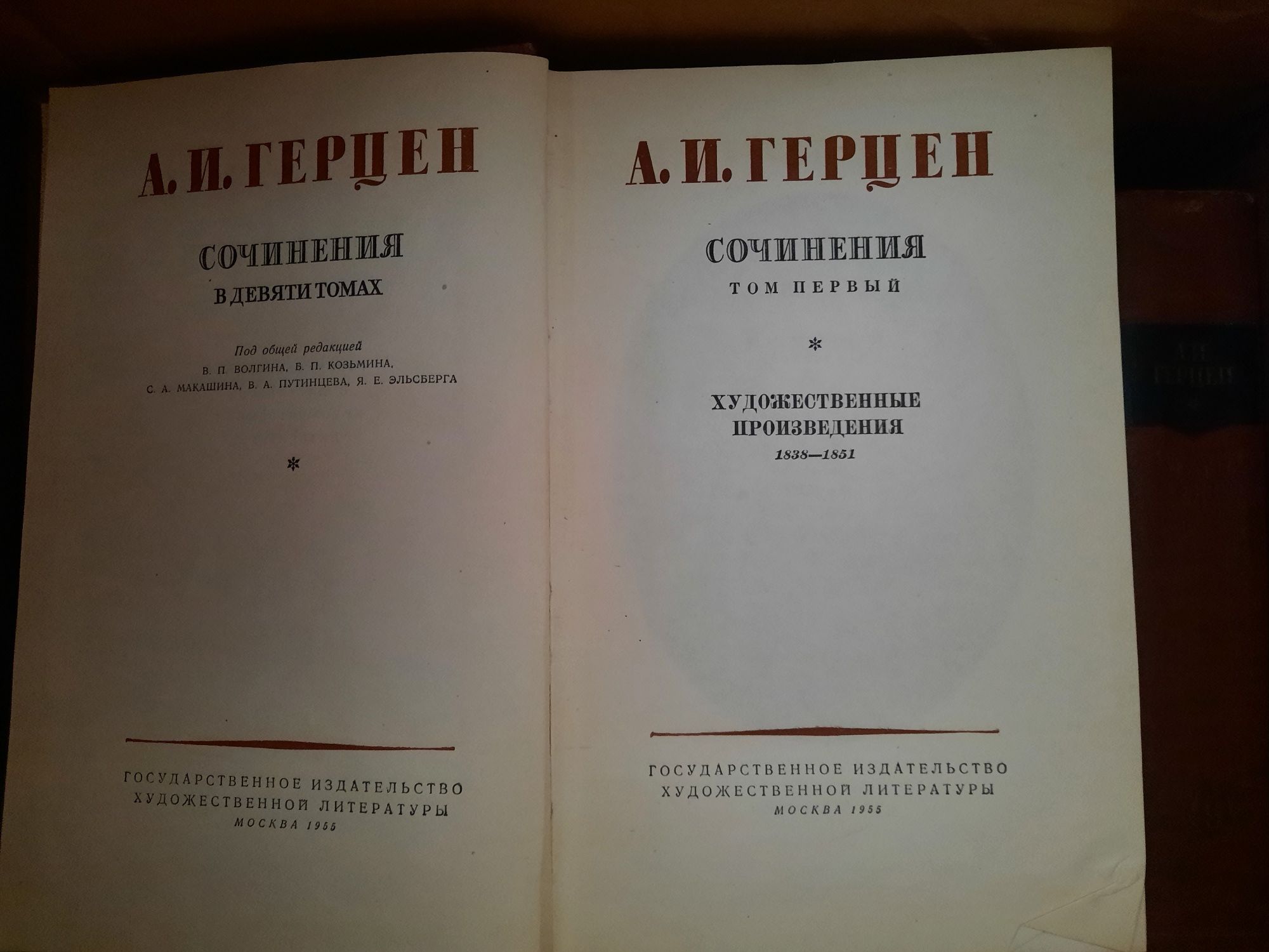 Продам собрание сочинений А.И.Герцена в 9 томах