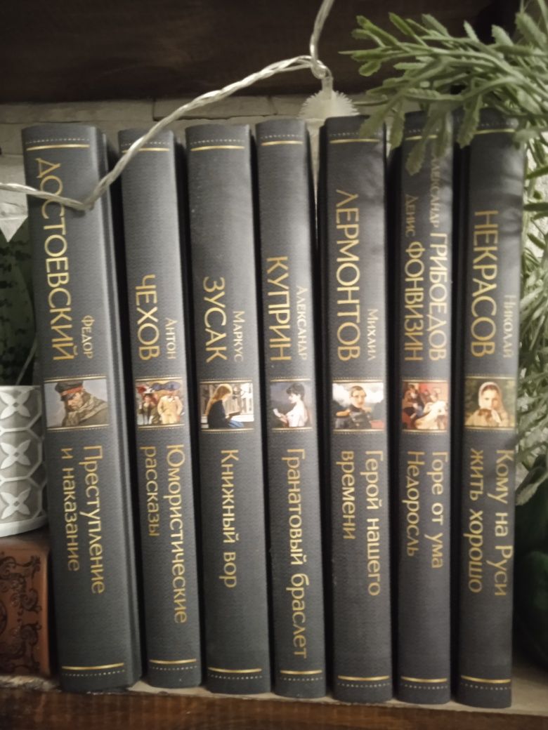 Продам новые книги, полные сочинения, не дорого