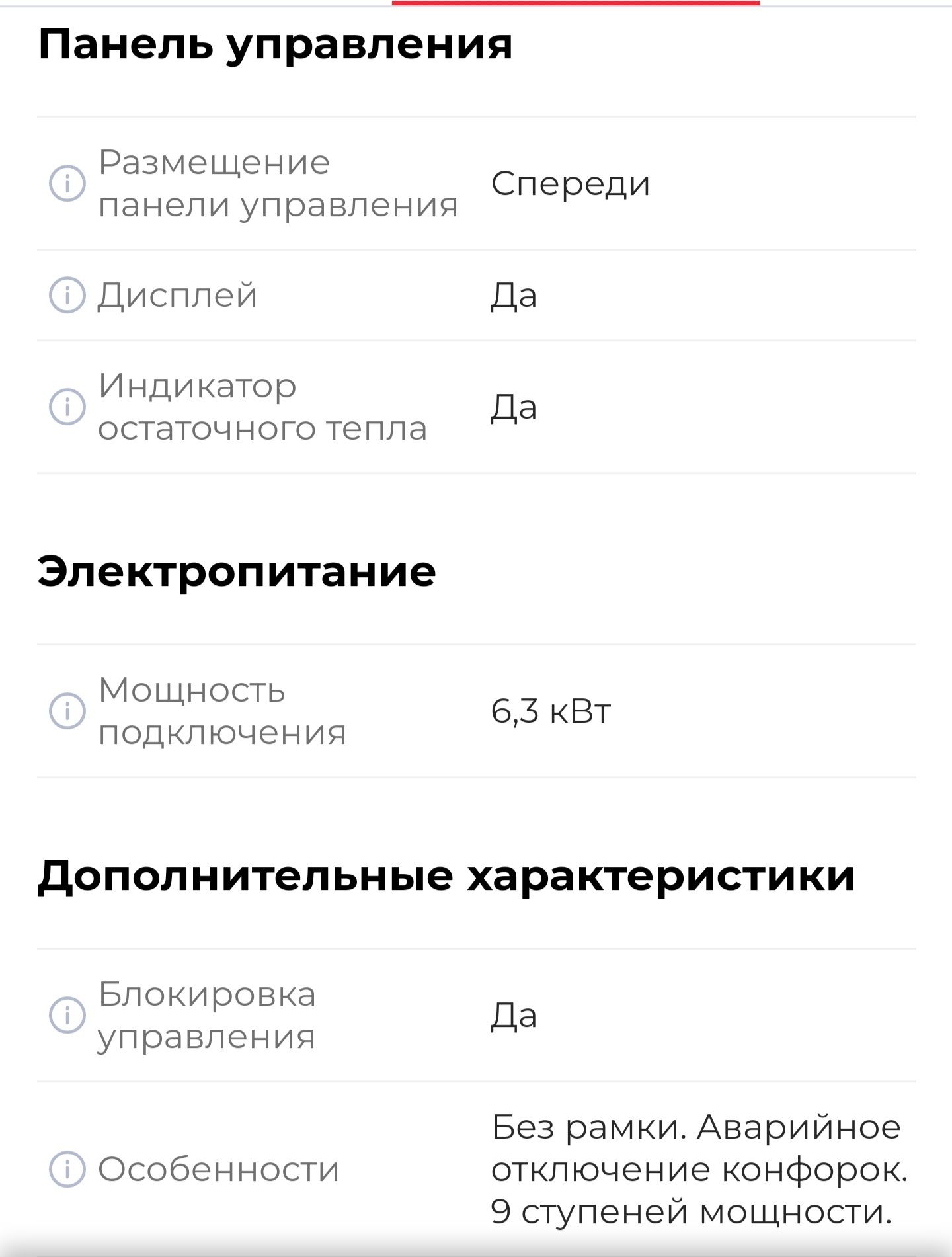 Новая Варочная поверхность Hansa пр Польша