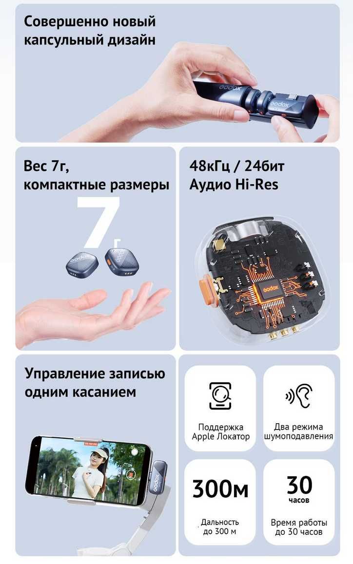 Петличный микрофон Godox Cube SC Kit / Movelink ii