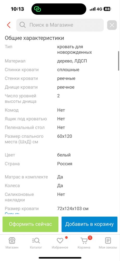 Детская кровать