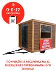 Продам мобильный киоск, торговый павильон, фудтрак
