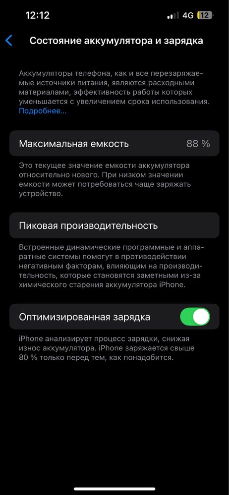 Продам Айфон 13 в отличном состоянии, имеется торг
