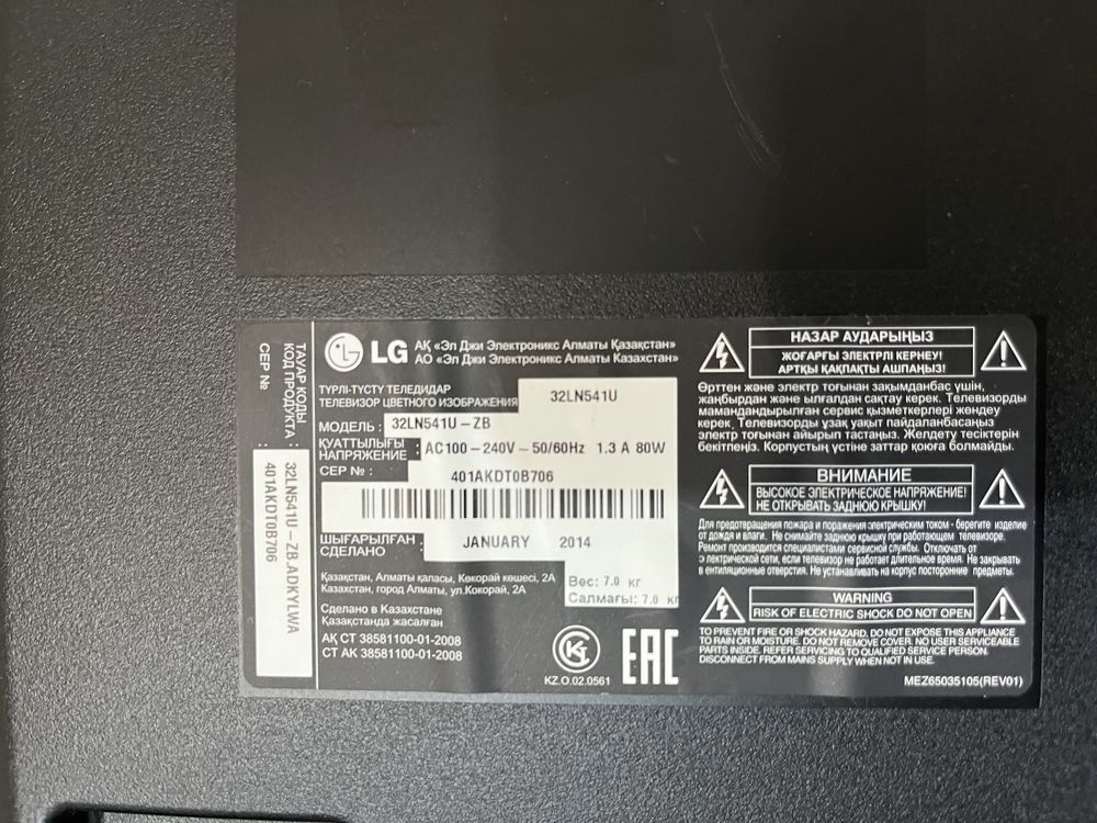 Телевизор LG, 32 дианональ.