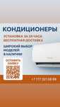 Кондиционеры для дома и квартир! С УСТАНОВКОЙ! НЕДОРОГО