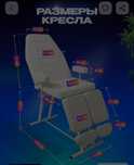 Педикюрное кресло кушетка
