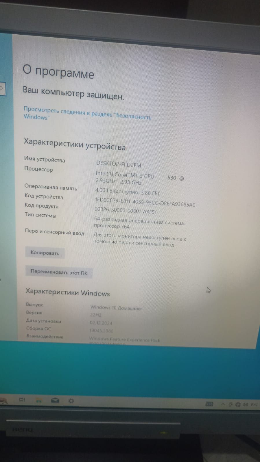 Продам компьютер рабочий, укомплектован полностью, модель Unicode