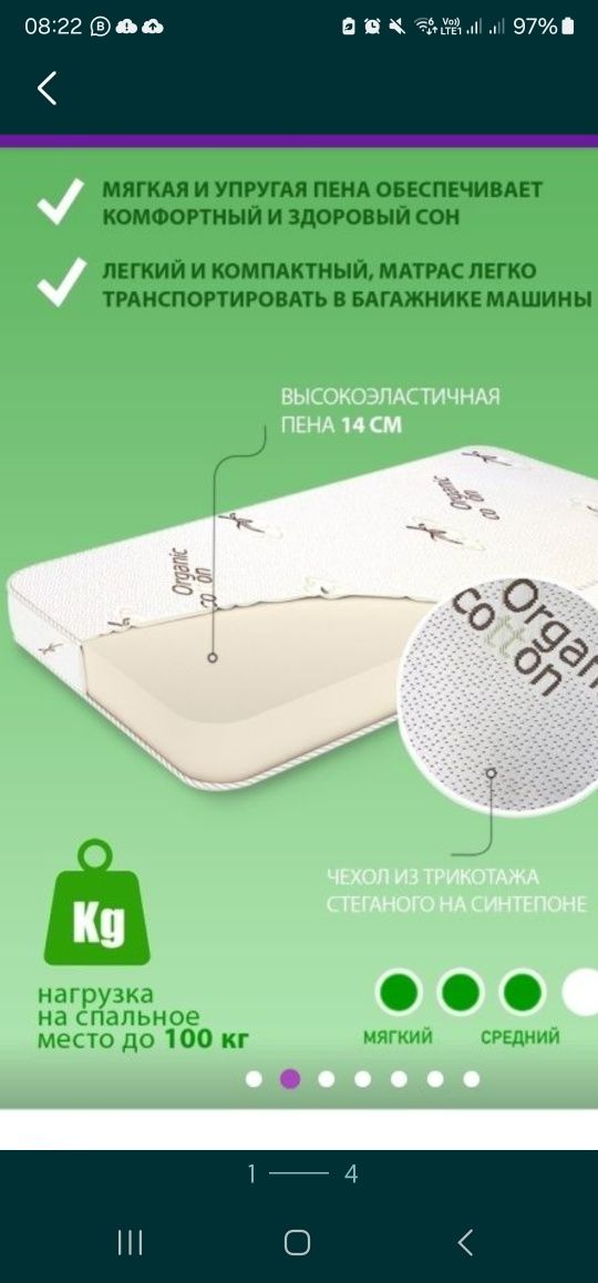 Матрас на кровать