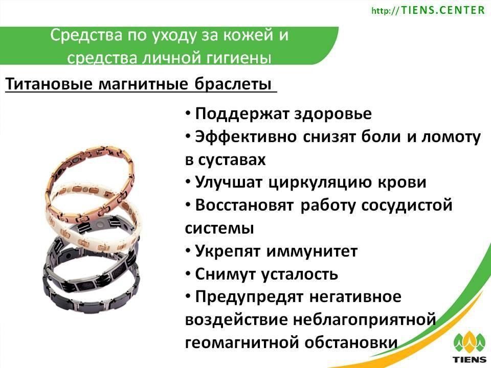 Титановый браслеты Тяньши есть рассрочка