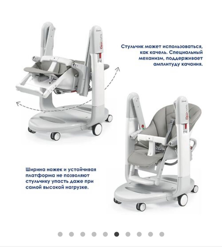 Стульчик для кормления Peg-Perego Tatamia Follow me. оригинал Италия