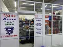Запчасти на Газель, Уаз, Газ-53,Зил ТЦ AUTOMART