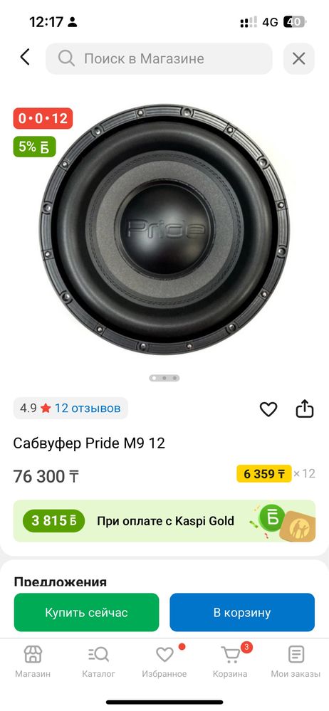 Продам сабвуфер Pride