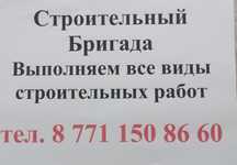 Строительные бригада Узбеки