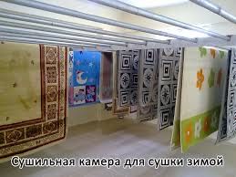 Мойка Стирке Чистке Ковров Кілем Жуу Алматы Вывоз и Доставка БЕСПЛАТНО