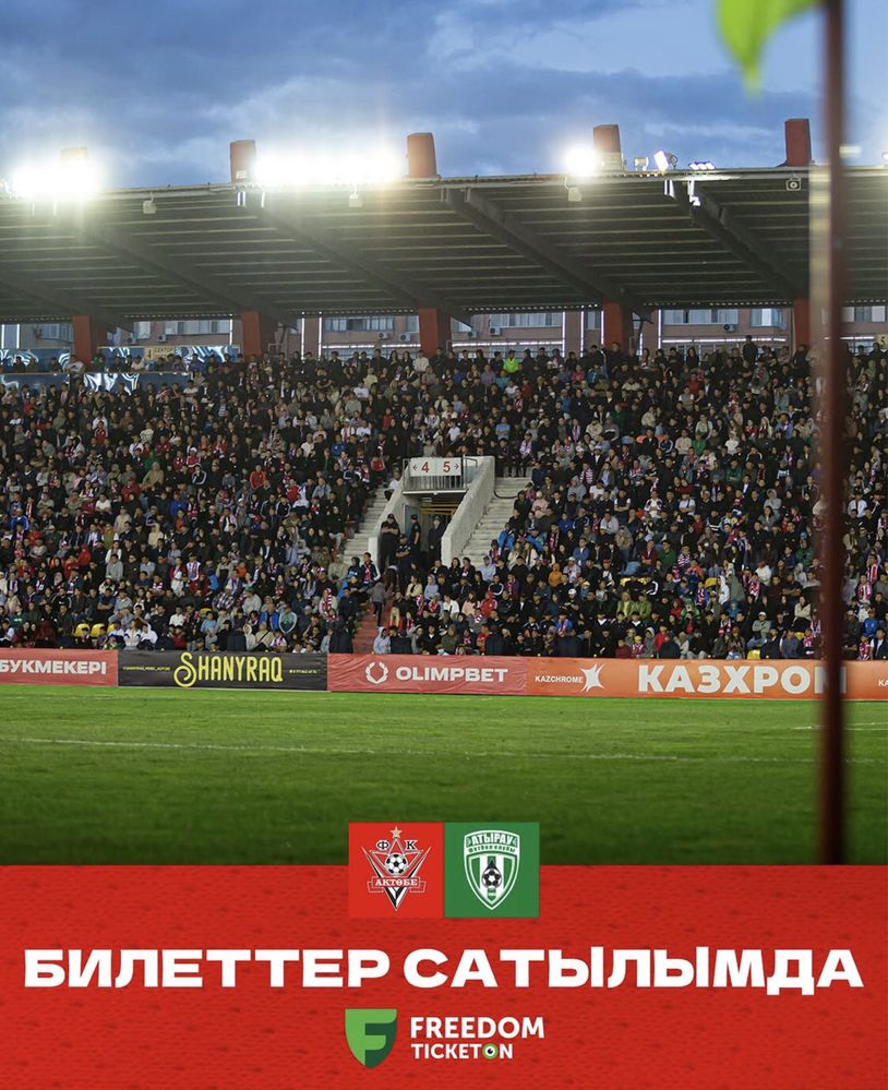 БИЛЕТЫ АктобеVS Атырау  матч